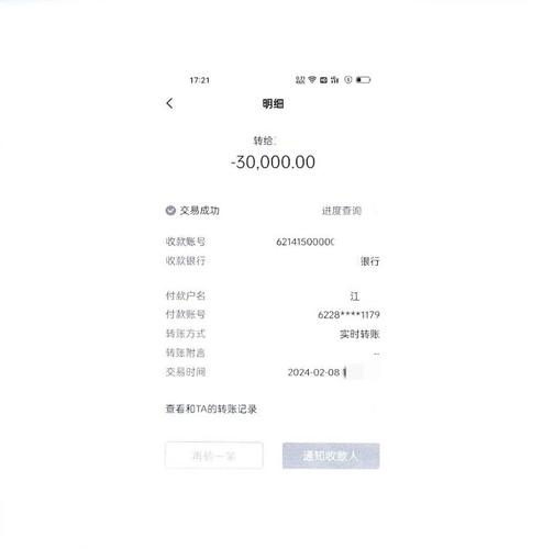 银行卡绑定流量超额