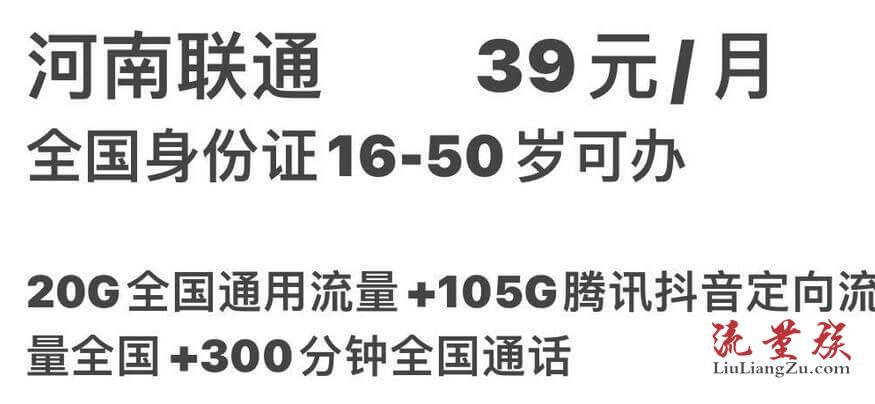 联通王卡怎么叠加流量
