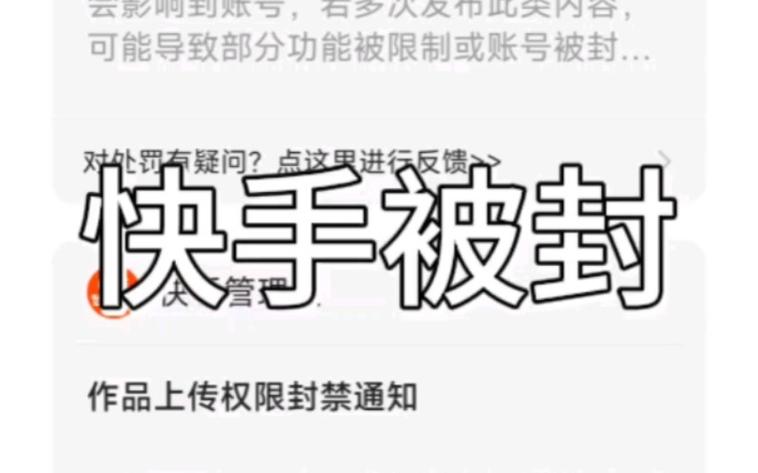 快手怎么举报了