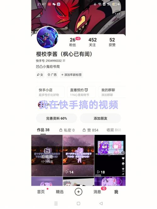 快手怎么修视频