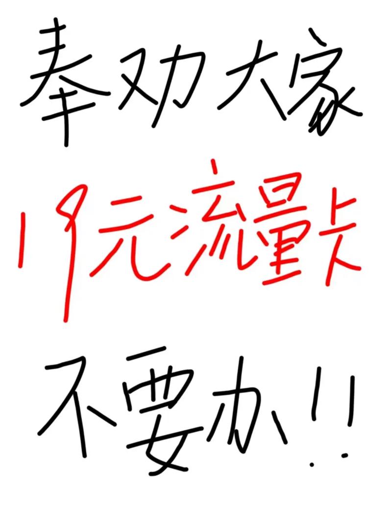 流量用完为什么不停卡