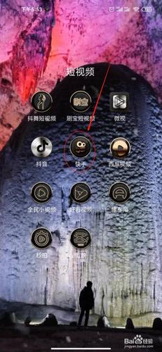 快手壁纸怎么使用