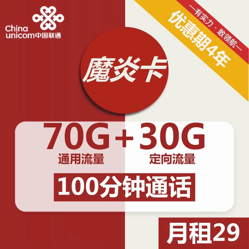 联通香港无限流量卡