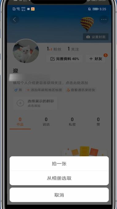 快手壁纸怎么使用