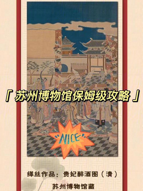 苏州博物馆流量卡
