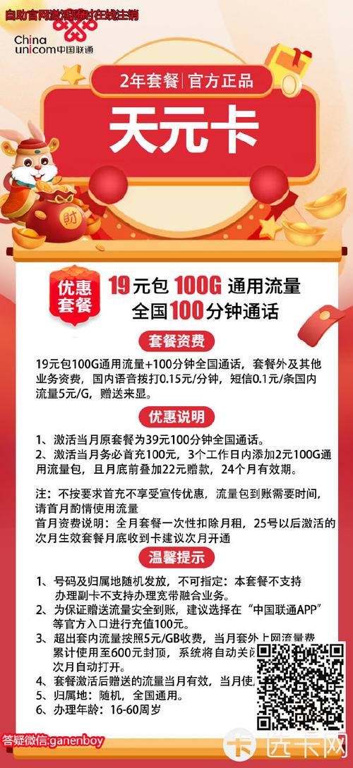伊朗卡查询剩余流量软件