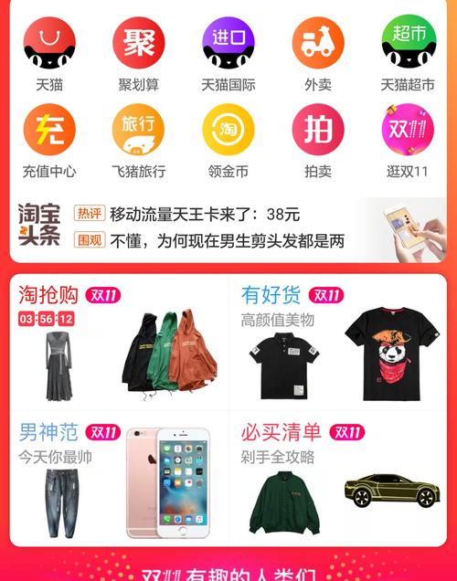 手淘首页怎么开通流量卡