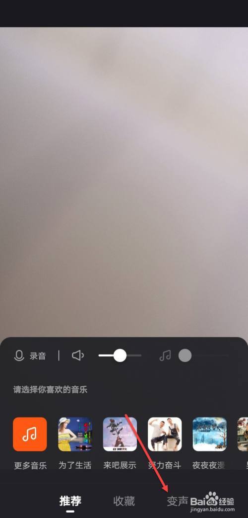 快手配音怎么保留