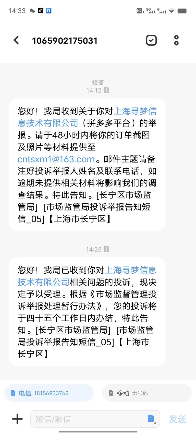 拼多多突然为我全额退款怎么办?拼多多让退款怎么回事?(拼多多突然为我全额退款我还用寄回商品吗)