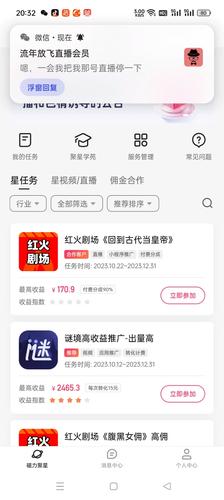 快手铃铛怎么挣钱
