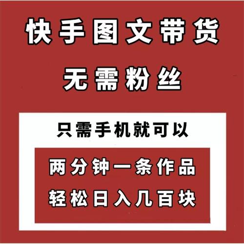 快手分销怎么算法