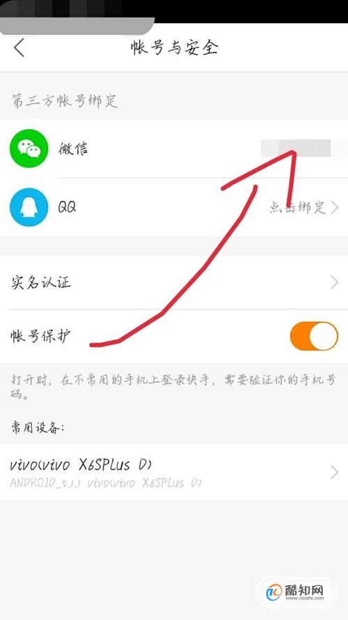 怎么开启快手网络