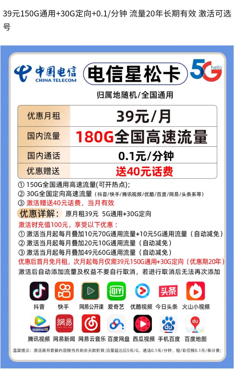 中国哪种流量不卡顿