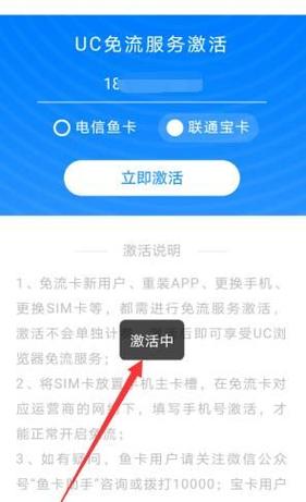 移动卡uc免流量吗