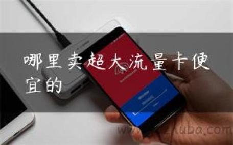 重庆流量卡哪里买便宜