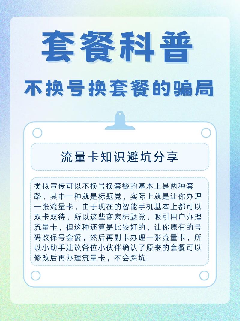 不换卡升级流量卡可以吗