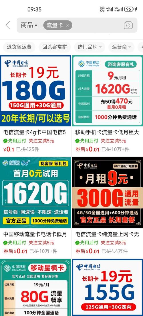 流量卡可以装到新手机吗