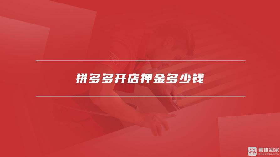 拼多多新店可以退店吗?退店可以重新开店吗?(拼多多新店可以直接开车吗)