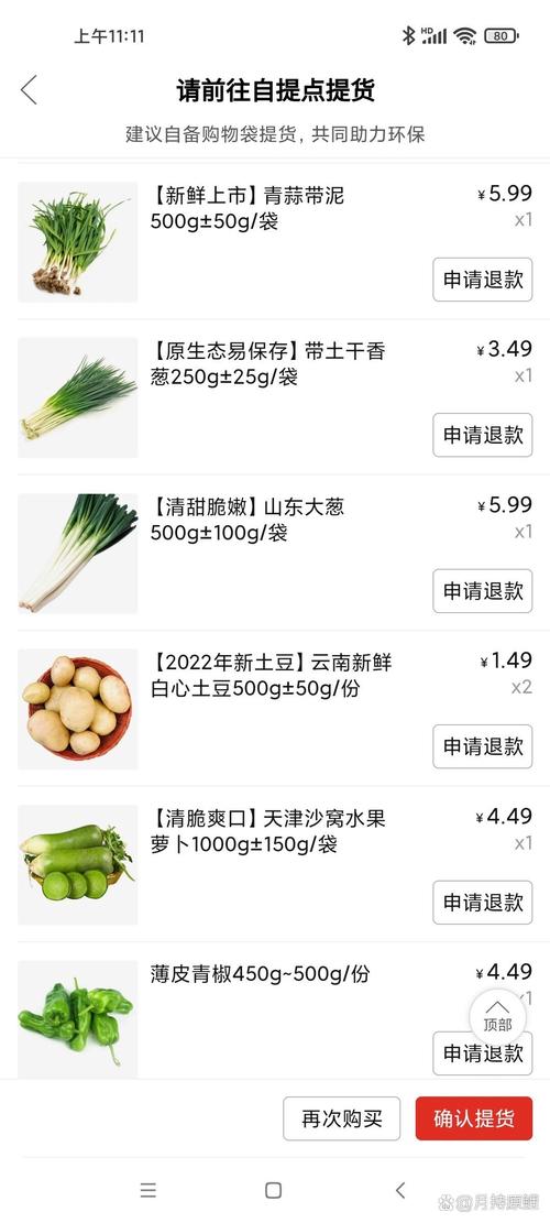 多多买菜退货怎么退?多多买菜退货自提点有损失吗?(多多买菜退货怎么寄回去)