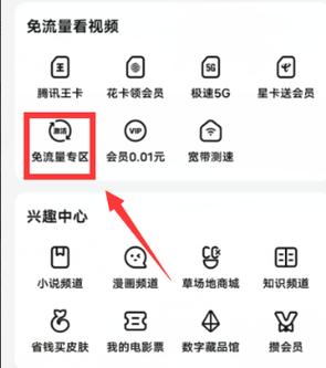腾讯视频流量卡怎么退订