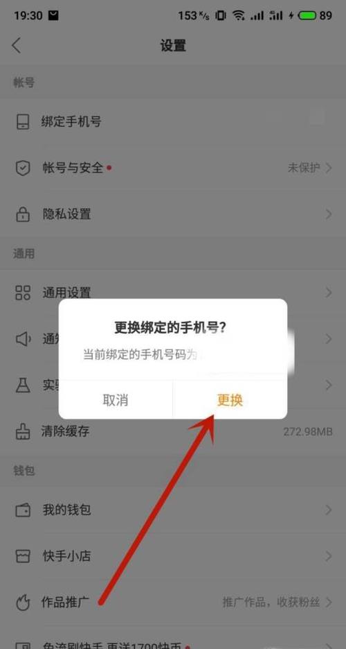 快手资源怎么解锁