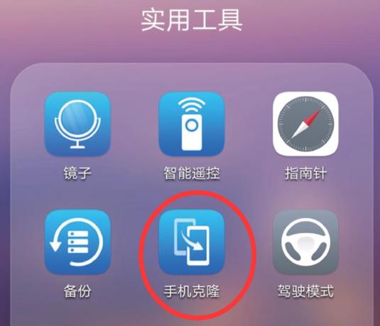手机克隆是否使用流量卡