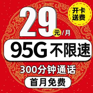 拼多多免流量王卡