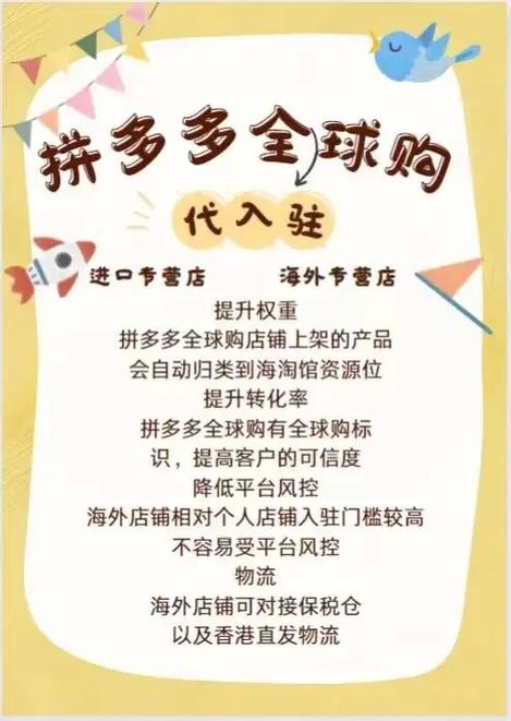 拼多多新店适合多多搜索吗?拼多多搜不到店铺什么情况?(拼多多新店适合哪种推广)