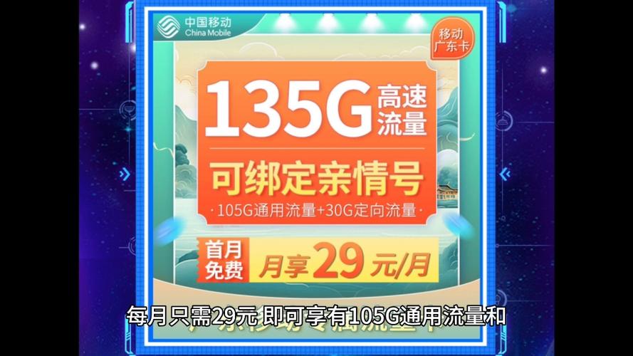 移动流量如何看电影卡