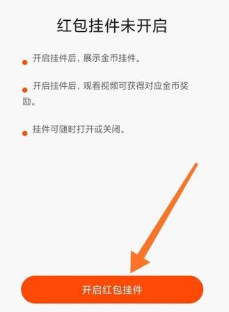 快手怎么寻找红包