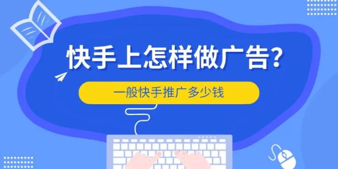 怎么个人推广快手