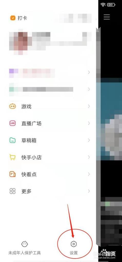 快手助推怎么设置