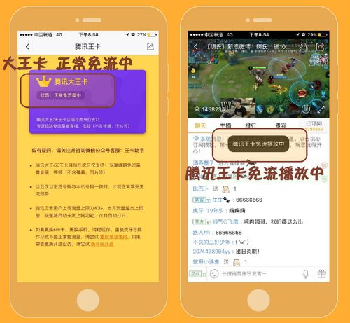 公众号怎样开通流量王卡