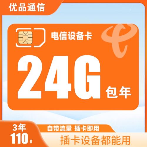 车载导航用的流量卡