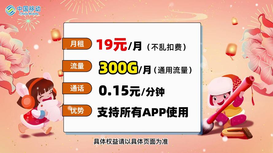 移动卡哪种流量好一点