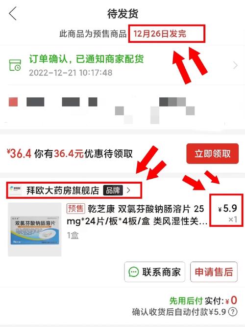 拼多多预售是缺货吗?预售商品缺货如何赔偿?(拼多多预售缺货赔偿)