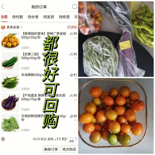 多多买菜可以申请退货吗？可以申请退货吗？(多多买菜可以申请退货退款吗)