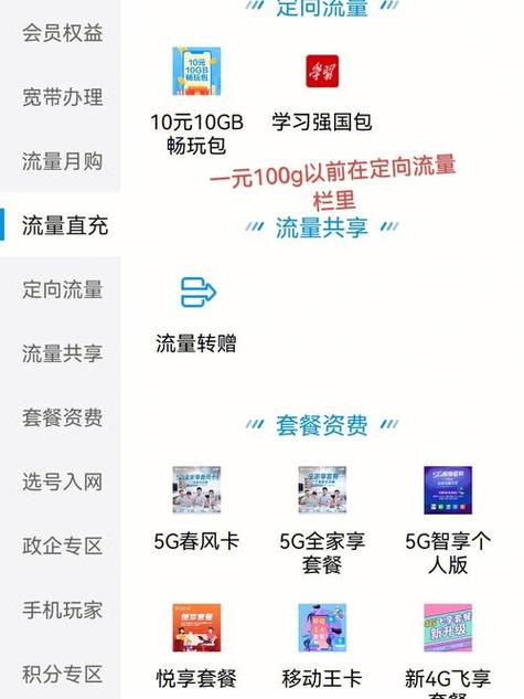 小米手机在哪申请流量卡