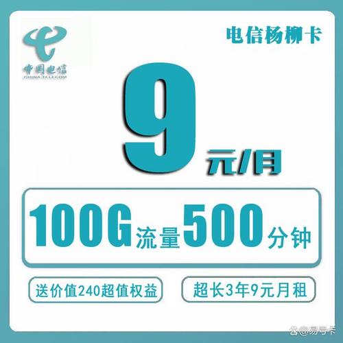 校园卡畅享流量