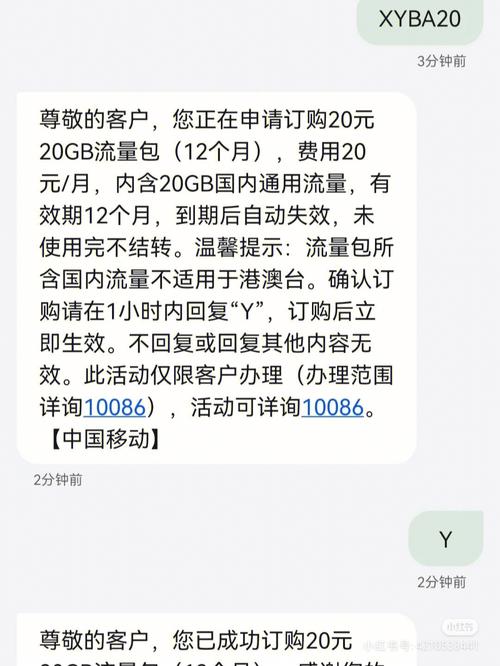 河南省移动流量20元卡