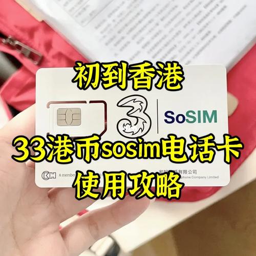香港哪里有卖流量卡