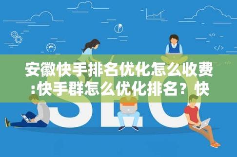 快手怎么找排名