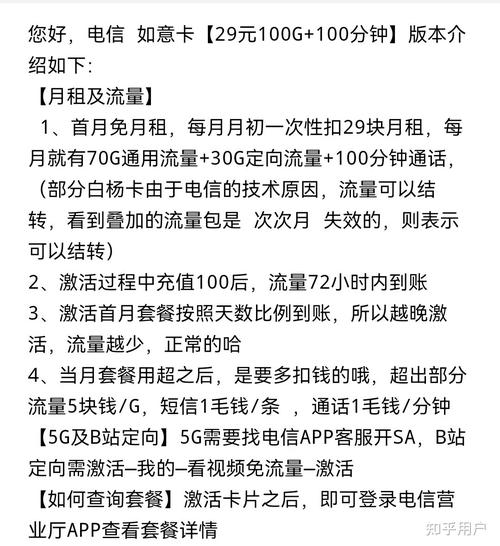 一张卡最多消费多少流量