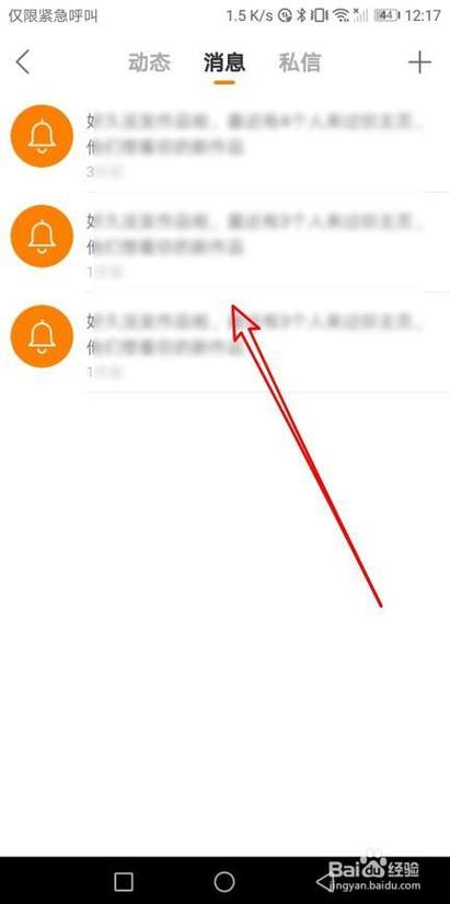 快手恋人怎么删掉
