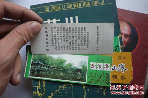 苏州博物馆流量卡