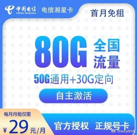 哪种卡的流量质量好
