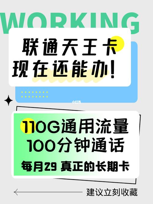 公众号怎样开通流量王卡