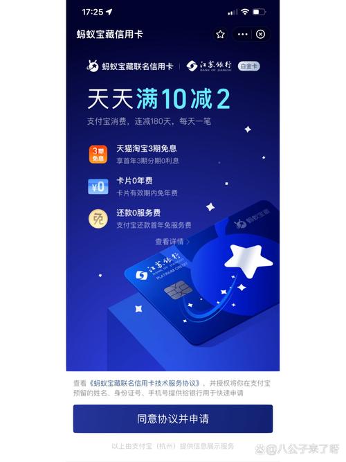 蚂蚁宝卡10元流量