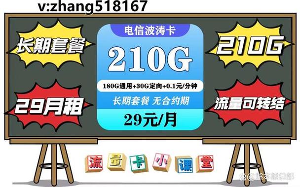 流量卡包月在月末开通