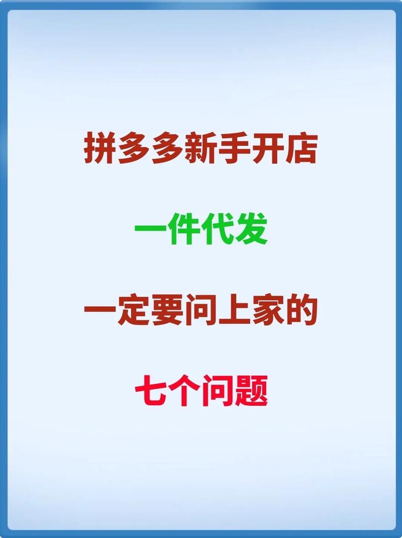 一件代发拼多多货源怎么操作?拼多多可以代发吗?(一件代发拼多多可以做吗)